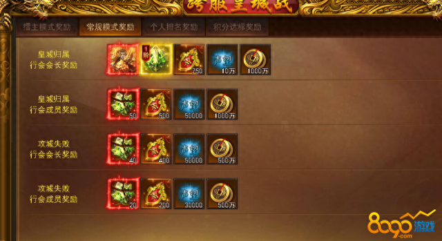 攻城三国皇城战策略（维京传奇常规模式攻城战皇城之战）