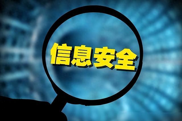 信息安全VS网络空间安全：哪个更适合你？