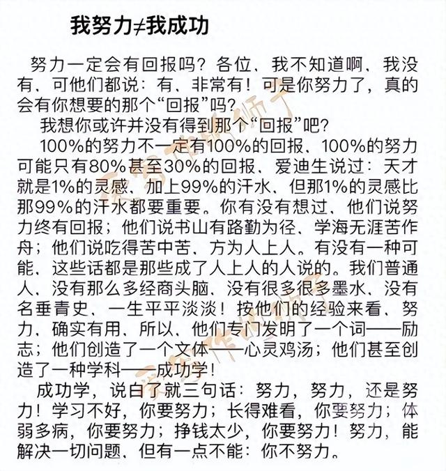 六年级毕业作文（六年级娃一篇作文戳穿努力真相成年人看完沉默了卷了一辈子图啥）