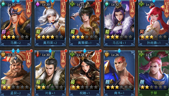 少年三国志三人组（少年三国志零新手平民玩什么阵容魏蜀吴群雄阵容搭配推荐攻略篇）