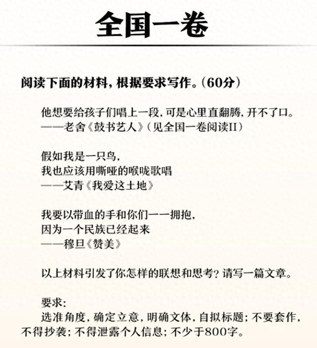 创世三国蝌蚪下载（今年高考作文抽象看我用物理知识写一篇满分作文）