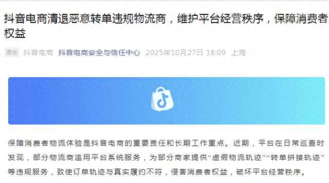 太突然！抖音宣布清退！