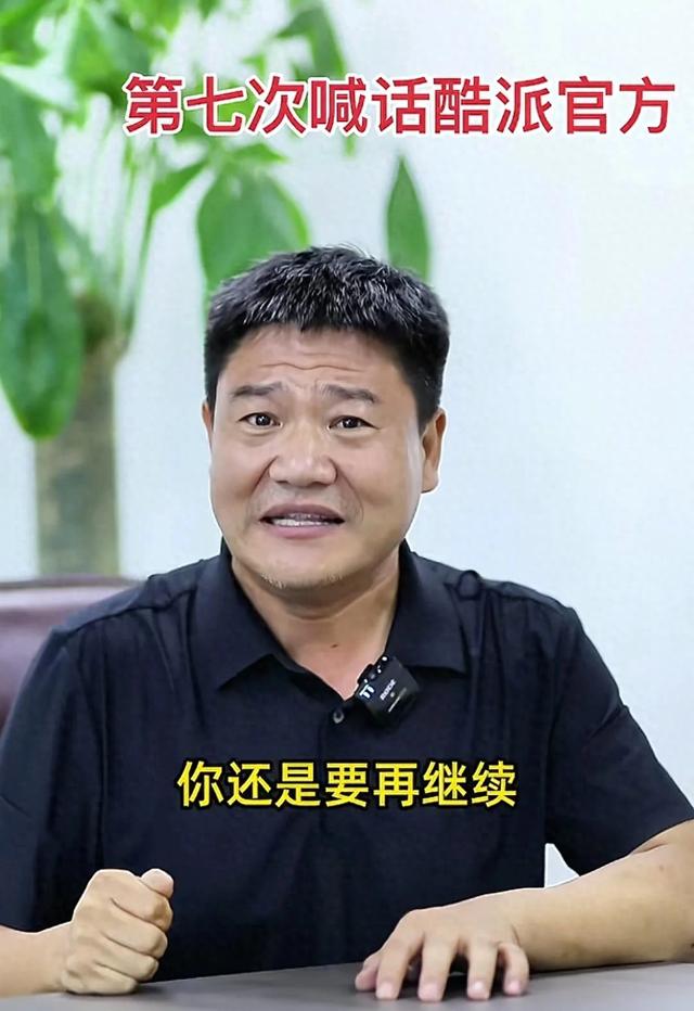 反诈老陈搞出大事了:著名网红“嘎子”与知名品牌“酷派”危险了
