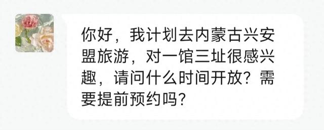“您问我答” 丨“一馆三址”什么时间开放?需要提前预约吗?