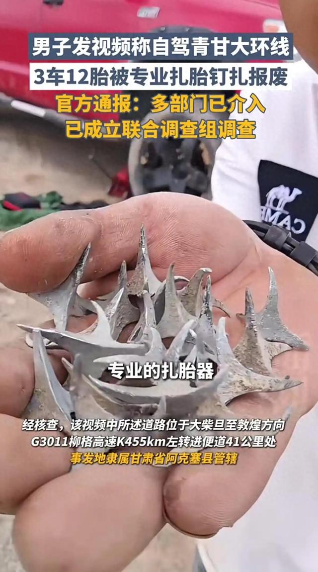 别让“扎胎钉”扎破旅游经济的诚信根基
