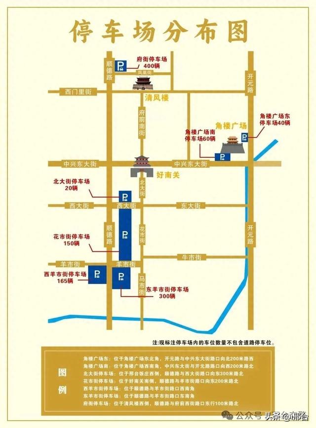 邢州古城停车场指南 | 出行提示