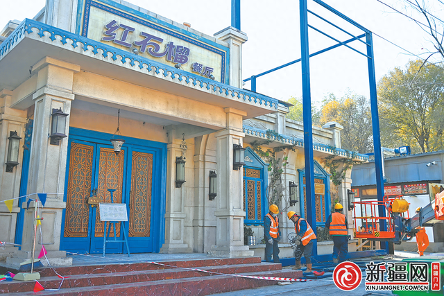 红石榴餐厅明起可“沉浸式”打卡 布景地系统性修缮后，乌鲁木齐市民和游客可进入室内打卡剧中场景
