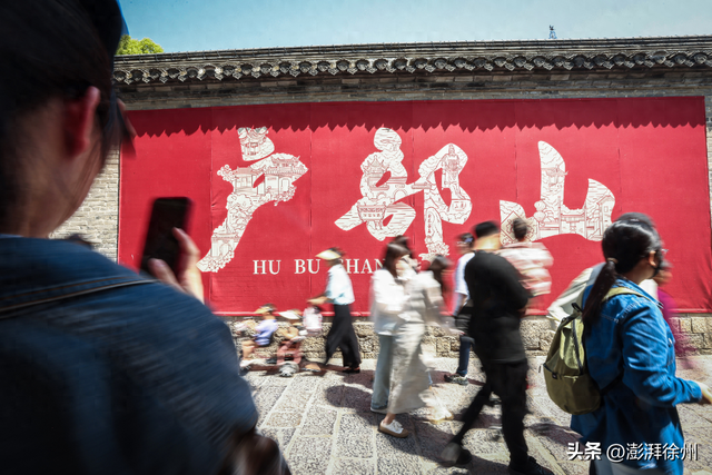 徐州：穿越古今，看户部山的变与不变 云龙发布 2025年07月
