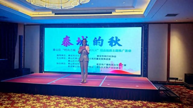 迎国庆｜泰山区推出7条线路解锁秋日新玩法