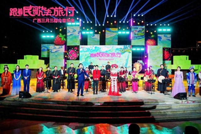 “跟着民歌去旅行”广西三月三群众音乐会在南宁唱响