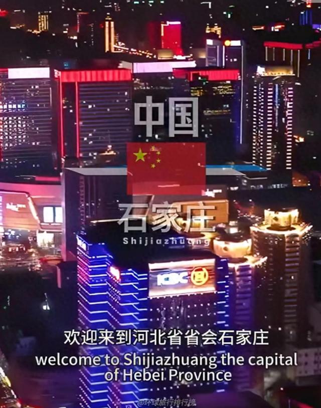 我是成都人，去了趟河北石家庄，忍不住想说对石家庄的4点印象。