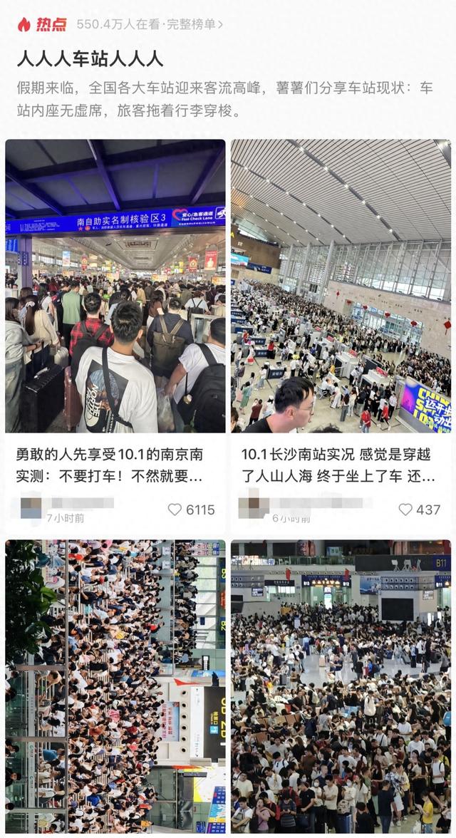 @西安人 国庆旅游新思路