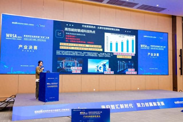 欧美同学会第四届“双创”大赛航空航天卫星产业赛区收官