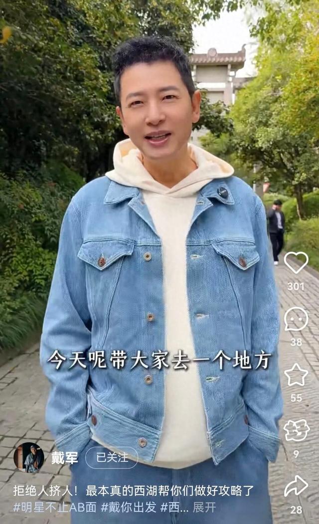 知名男星发视频狂推杭州“小众景点”！网友直呼：这里特别美！