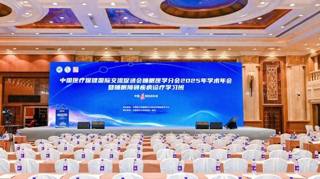 会议速递|聚焦前沿热点，破解临床难点，BMC瑞迈特睡眠呼吸一体化解决方案引关注！