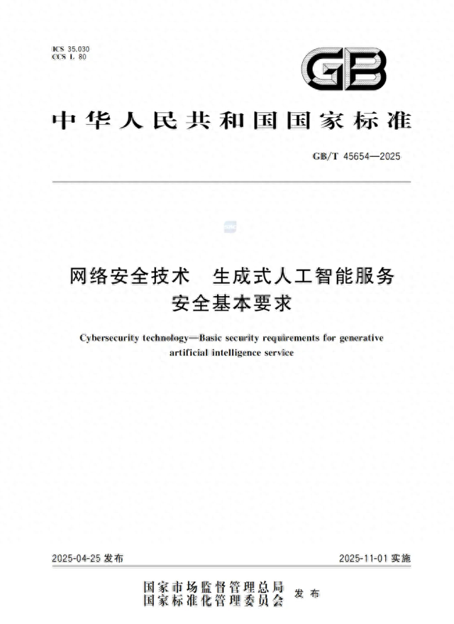 北信源携信源密信安全AI基座 护航生成式AI安全发展