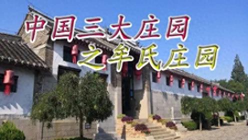 民间小故宫牟氏底园，到底有哪六怪