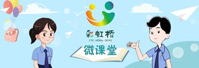 彩虹桥游戏破解版（彩虹桥微课堂第74期解除游戏防沉迷小心落入骗局）