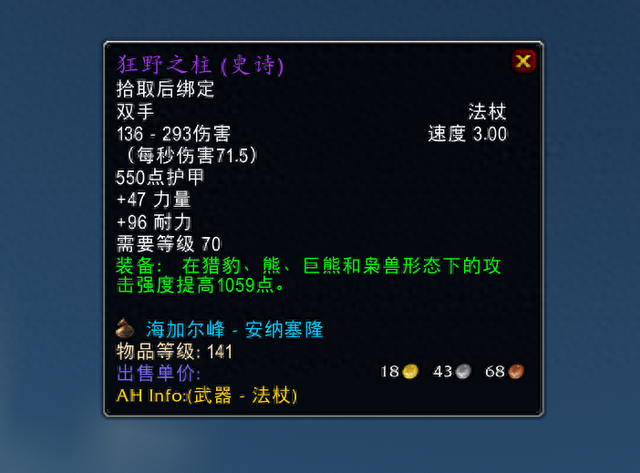 cf复仇者森林评测（魔兽TBC狂野之柱价格堪比饰品）
