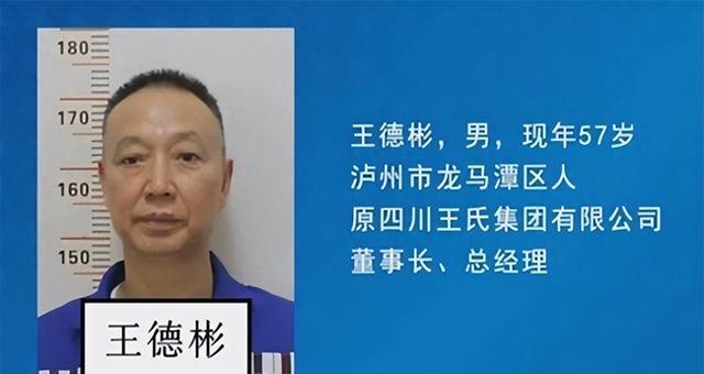 曾经的扶贫楷模：王德彬慈善外衣下，却隐藏了不为人知的真相