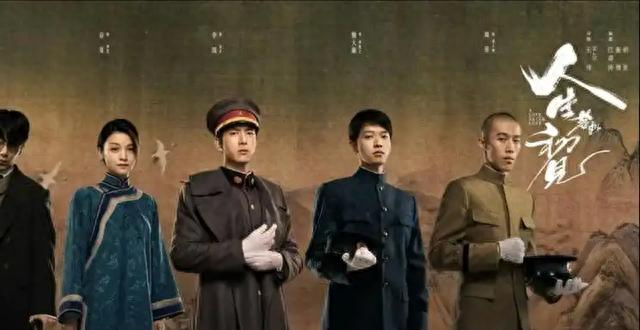 《人生若如初见》：想到几位主角历史原型的悲壮结局	，怅然叹息