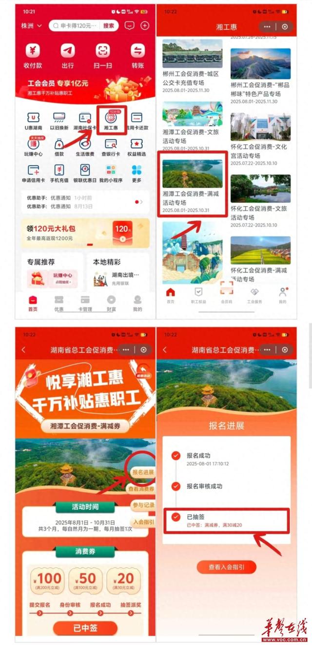 首期中签结果出炉！ 0.01元畅游长潭9大景区