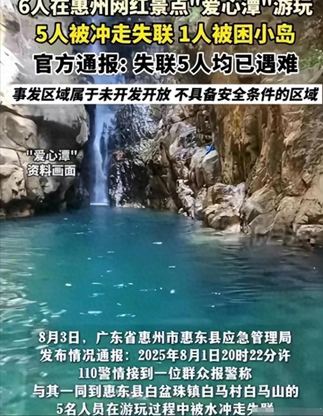 没一个听劝！失联5人全部死亡，唯一幸存者曝真相，网友：活该！