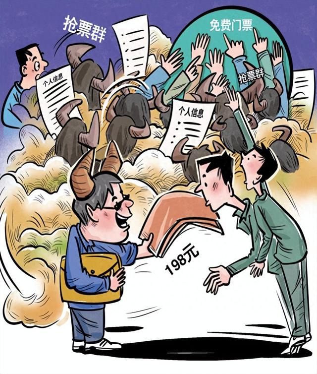 “门票黄牛”乱象调查：门票秒没，“黄牛”那198元一张