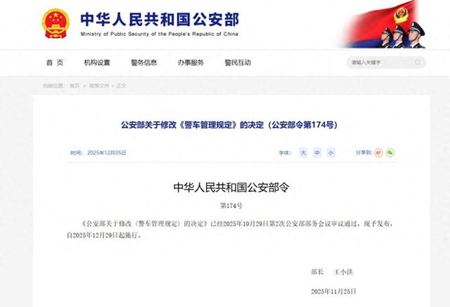 警车上下来3人牵着宠物狗引关注！辅警能否开警车？公安部最新规定发布，今年12月29日起施行