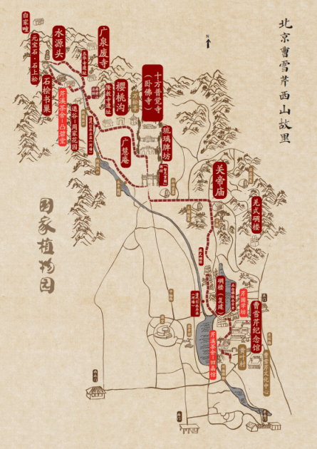 活动招募丨曹雪芹西山故里研学活动