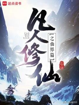 陈北玄为什么停更（凡人跌下神坛）