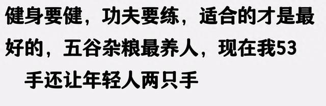 为什么长期健身，身体强壮了人却虚了？网友评论简直让我恍然大