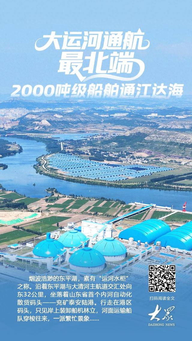 大运河通航最北端，2000吨级船舶通江达海