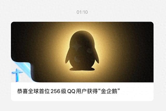 qq太阳是多少级了（全球首个满级QQ诞生这个图标终于解锁）