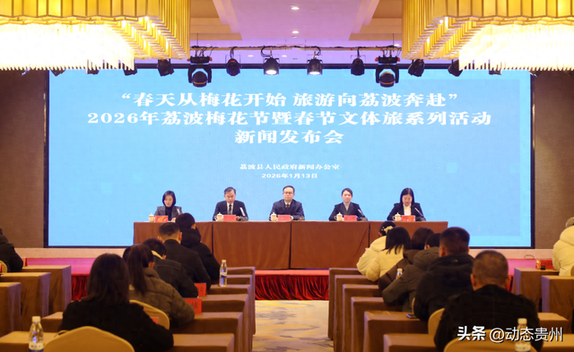 万亩梅花暗香浮动 荔波向您发出春天的第一封邀约