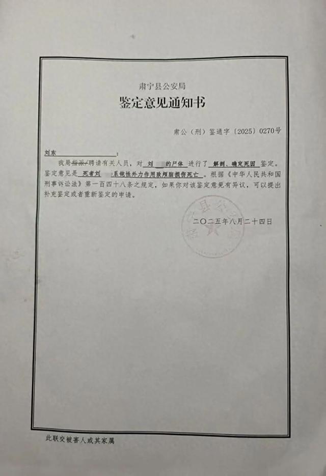 金昊死刑，其母亲被判2年2个月