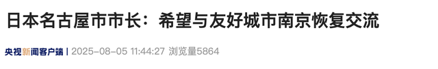 跪下！时隔10年，中日迎来翻天巨变，日方最新表态，外交部曾怒言