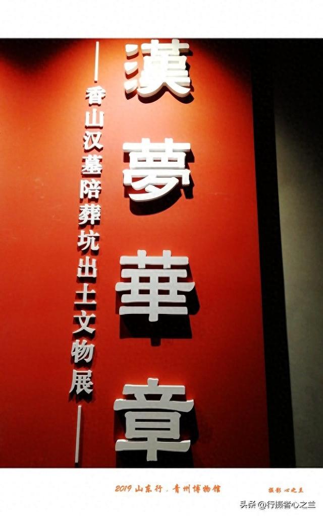 山东行游影记（103）—青州博物馆（七）