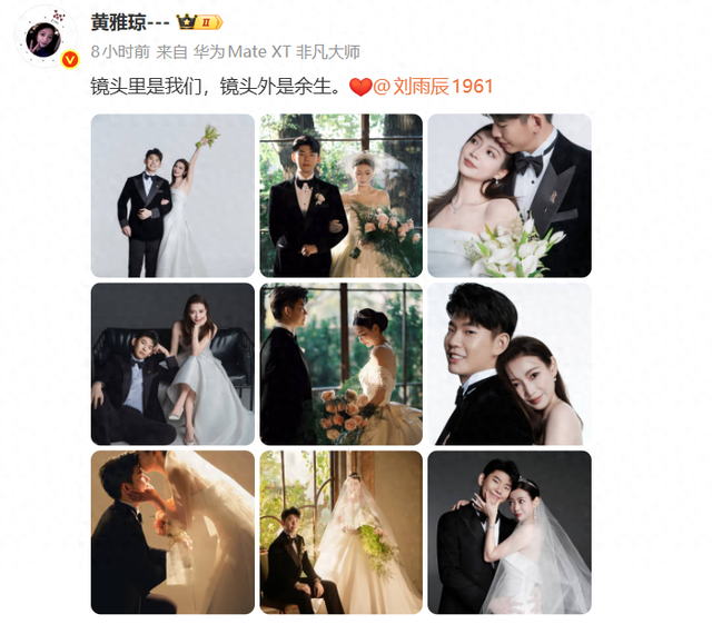 恭喜！他们官宣结婚	，婚纱照曝光