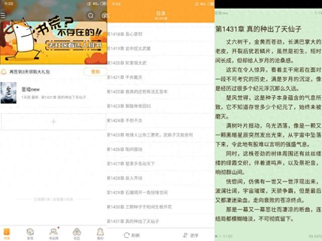 小书亭旧版本下载iPhone（安卓小书亭v1371下载 可免费阅读收费小说）