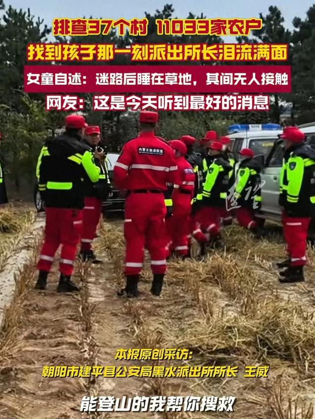 辽宁女孩找到不满24小时，恶心的一幕出现了，爸爸亲自发声辟谣！