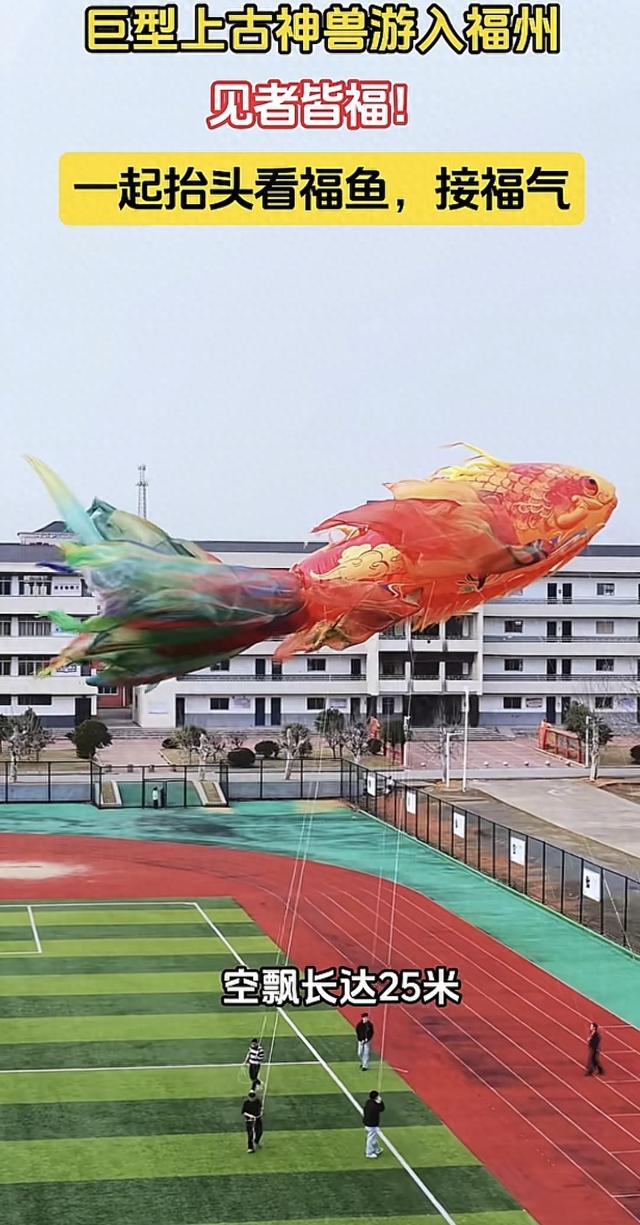 福州元宵王炸！25米《山海经》福鱼空降三坊七巷，这波非遗潮玩绝