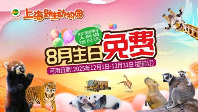 旅游攻略超级大赛第四波福利来啦！浦东、虹口大批景点优惠福利上线，速来打卡→