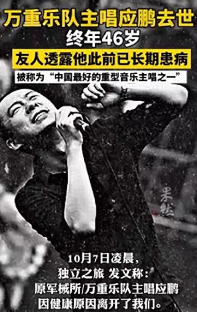 一路走好！国庆节还未结束，已有5位名人离世	，三位都是70后