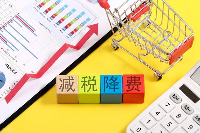 优化财务费用（2026双减免落地中小企业增值税所得税省70）