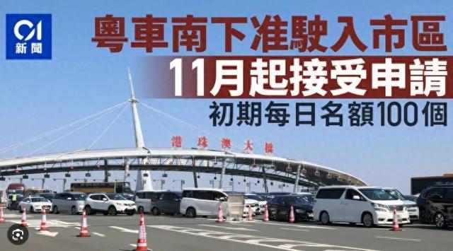 上海机场取消入口安检！巴黎圣母院尖塔将开放！粤车南下将启动！