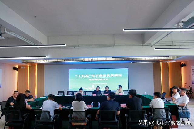 山西省商务厅在长治调研“十五五”电商发展规划