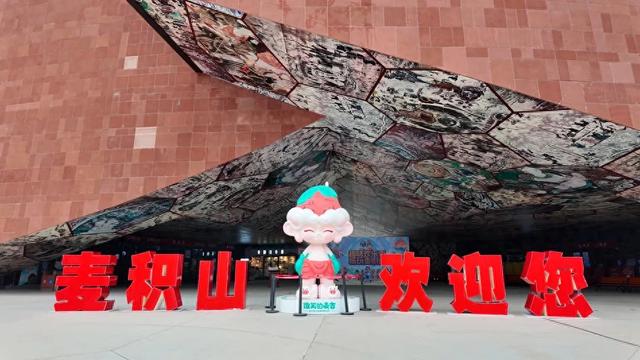 麦积山冬季文旅产品升级 业界齐聚共谋创新发展