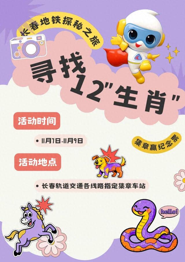 今日，长春这些地方，活动开始啦！