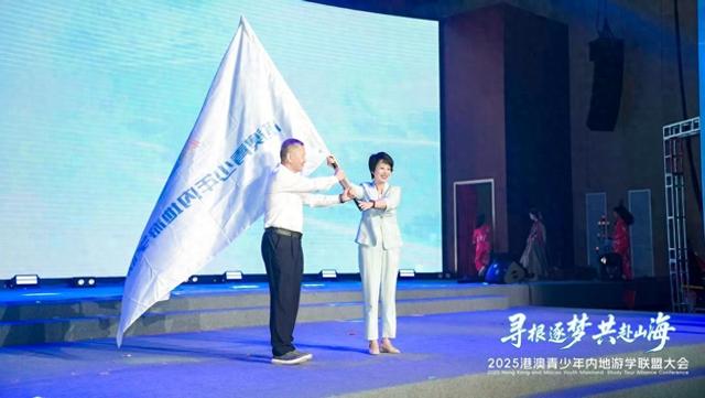 2025港澳青少年内地游学联盟大会在辽宁启幕 海南旅游推荐展魅力
